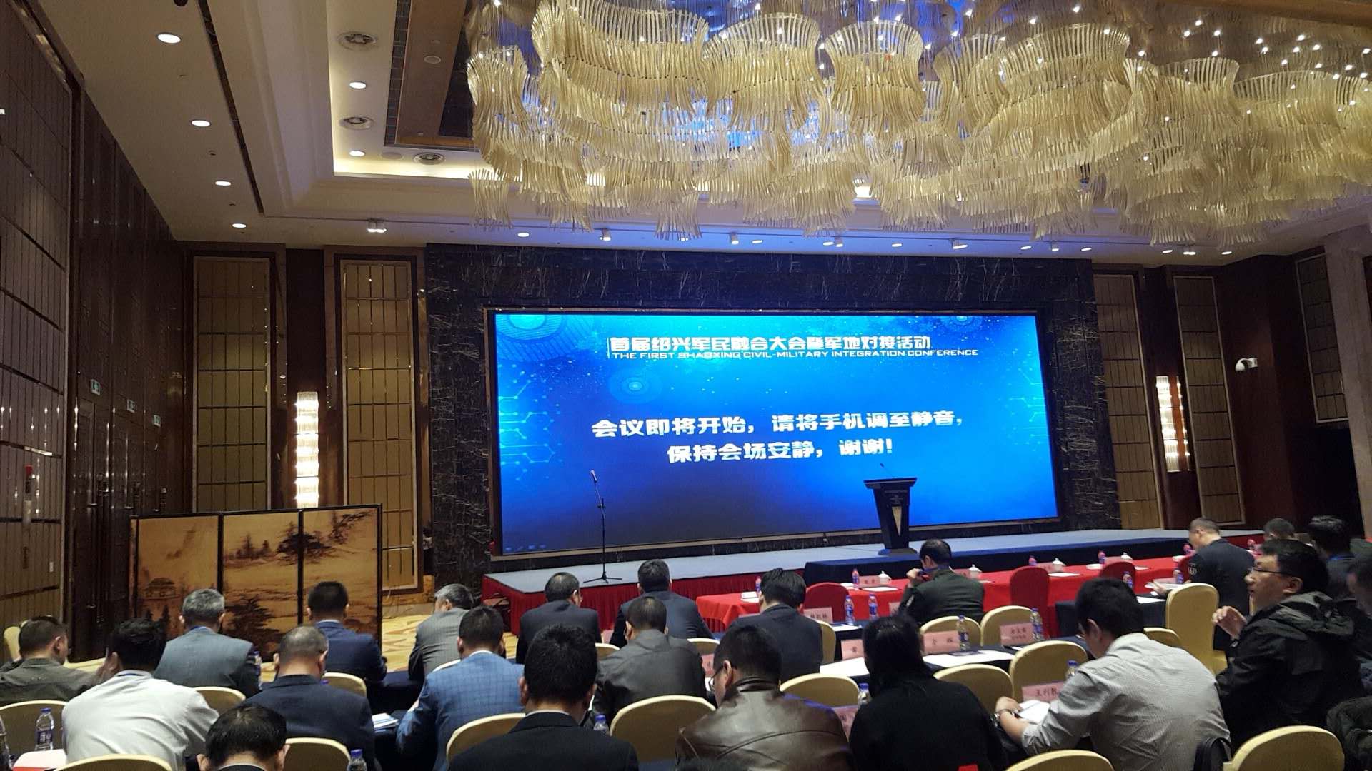 浙諾亞應(yīng)邀參加紹興市軍民融合大會(huì)暨新材料、紡織產(chǎn)業(yè)對(duì)接會(huì)